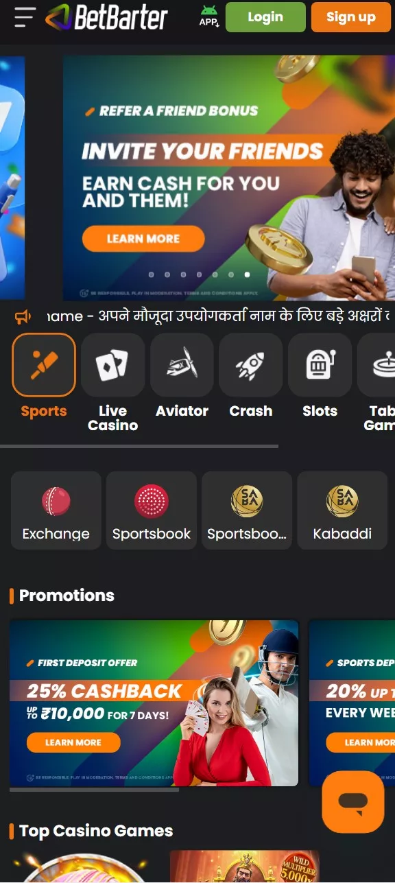 ऐप की तीसरी छवि, उच्चतम नकद पुरस्कारों के साथ सर्वश्रेष्ठ सट्टेबाजी गेम वाला ऑनलाइन सट्टेबाजी प्लेटफॉर्म